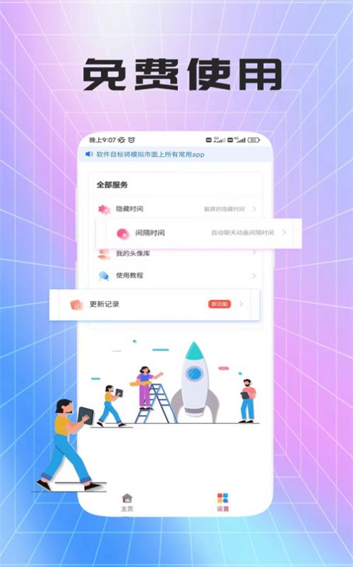 荛祺做图神器app手机版下载v1.2.6