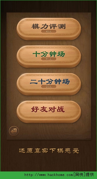 天天象棋腾讯最新IOS版手游下载v2.2.9v4.1.6.2