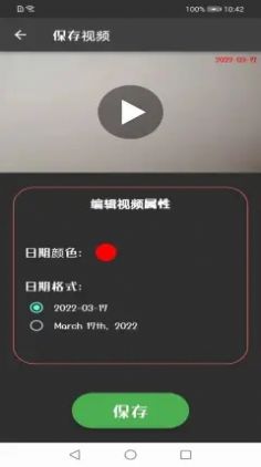 火奕鑫博视频记录app手机版下载v1.1.3