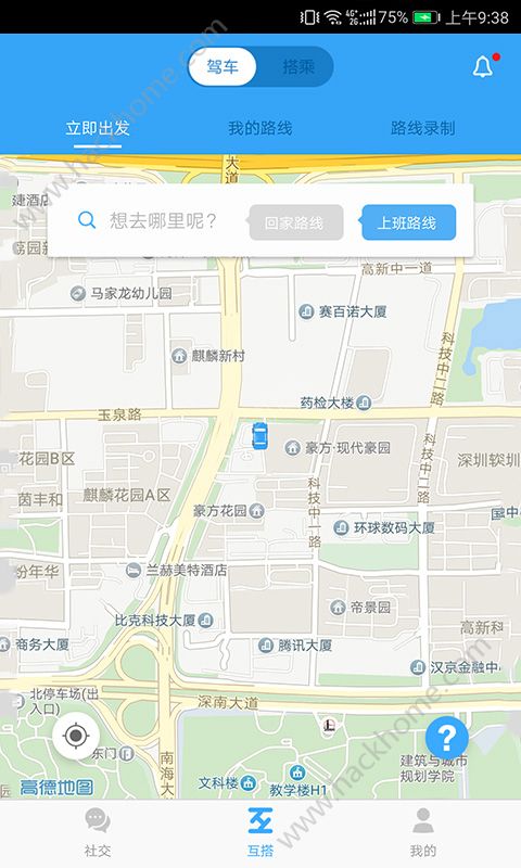 互搭app官网手机版下载v3.3