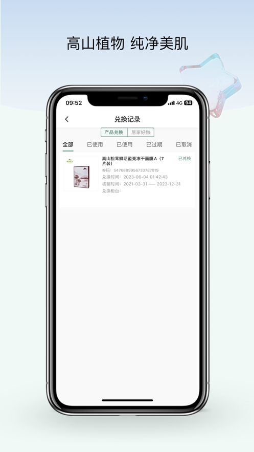 美导助手营销办公下载v1.0.0