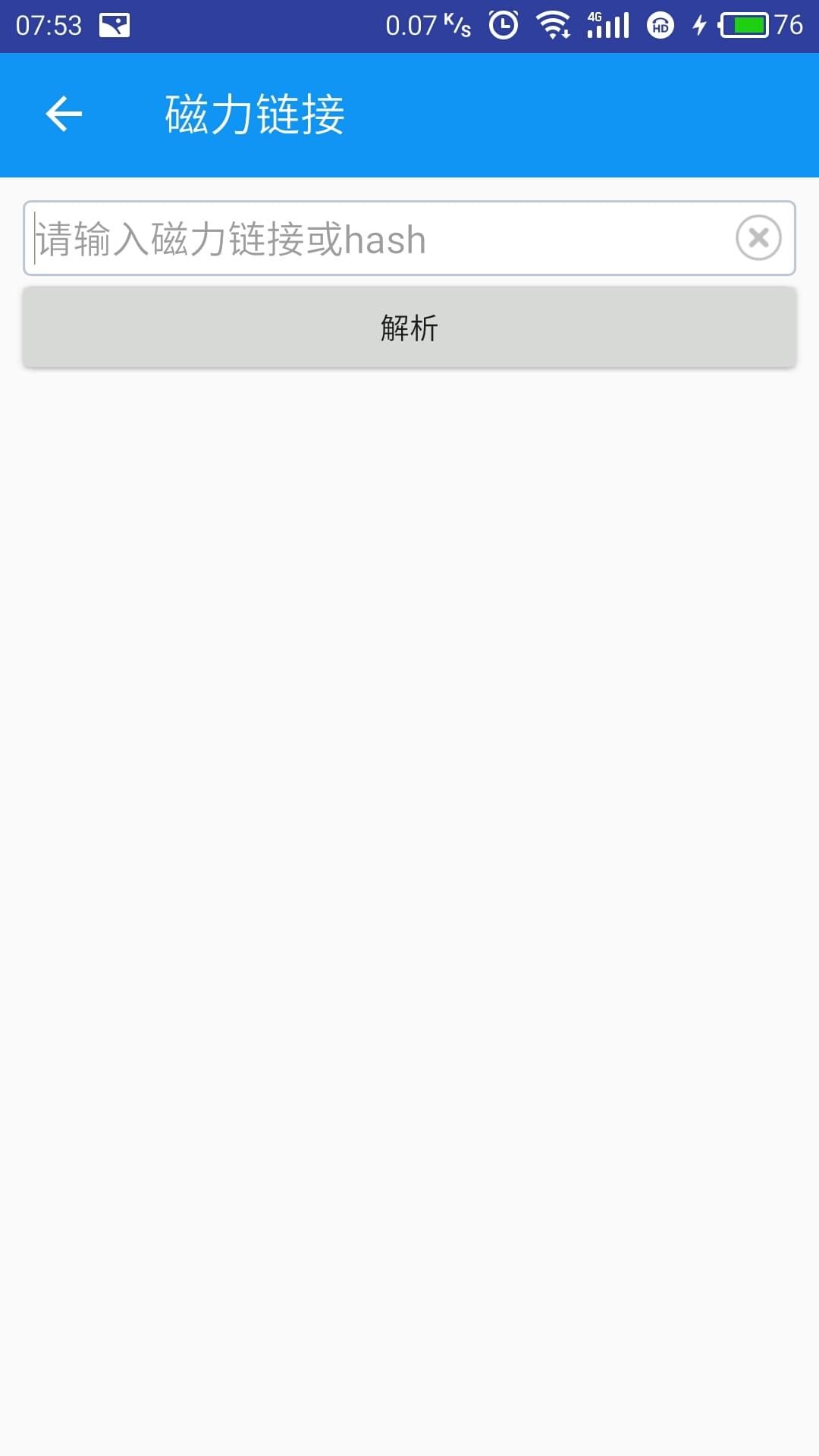 烛影极速官方app手机版下载v1.5.1