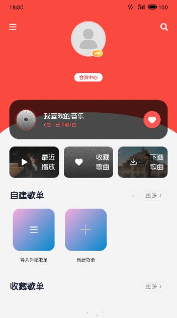 放首歌音乐软件下载v0.0.6