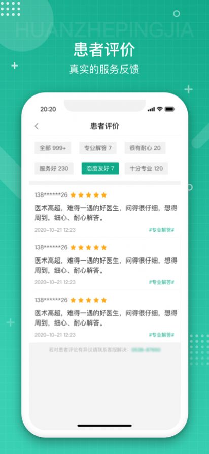 白药健康药师app最新版v1.0