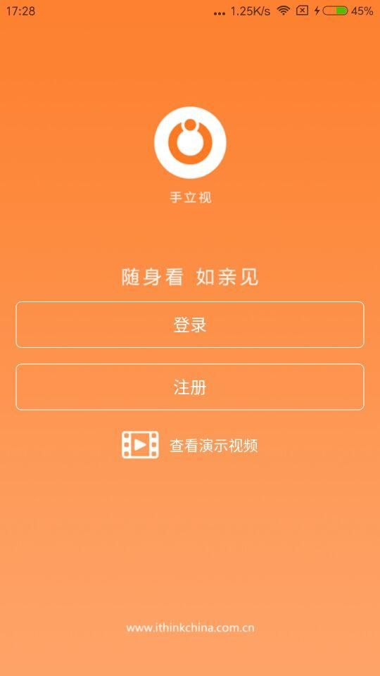 手立视Ithink客户端app下载v3.3.4