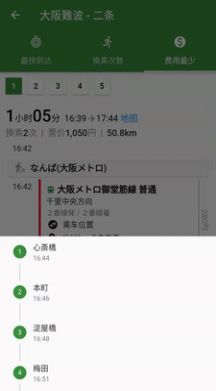 案内日本旅游app官方下载v2.2.1