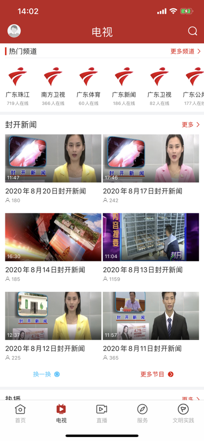 紫荆新闻周刊官方app下载v1.3.0