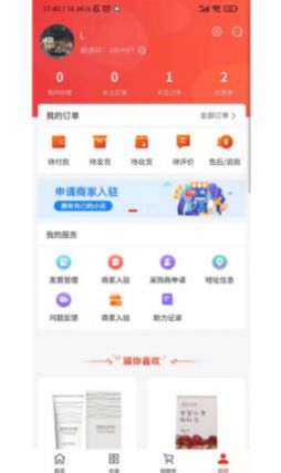 奈尔臻享app软件下载安装v1.0.0