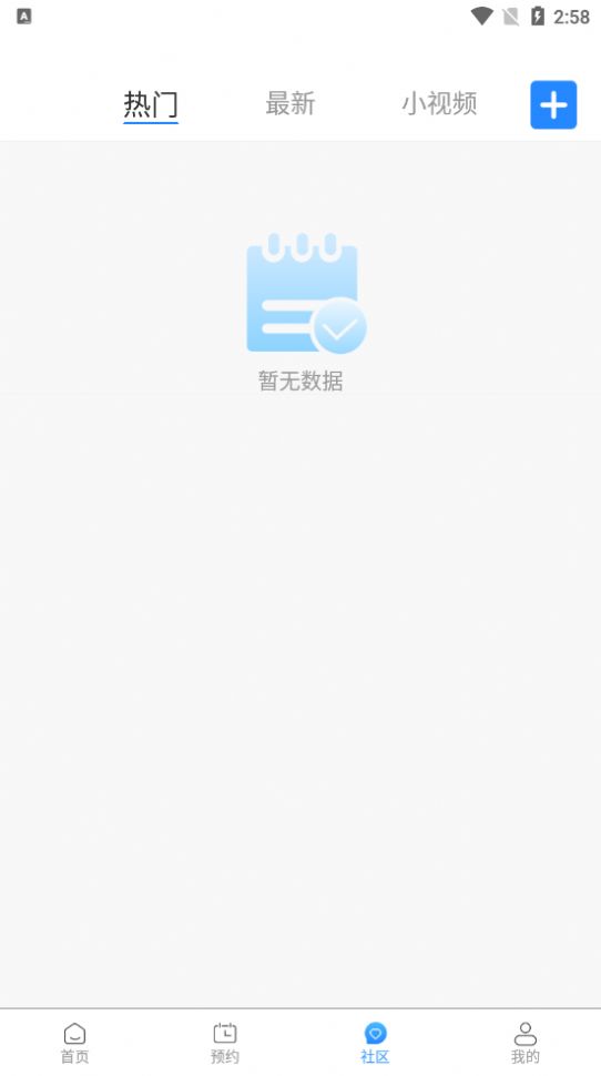 艺合源app软件下载安装图片1