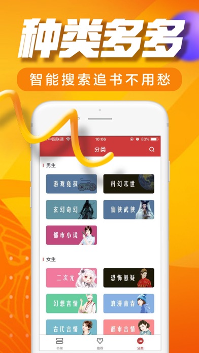 奇书小说网app官方软件下载v15.8.9