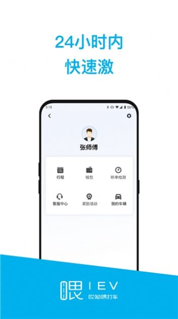 哎呦喂出行app最新版下载v1.0.0