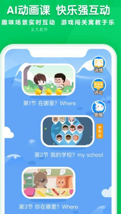 学思知行app官方版下载v1.0.7