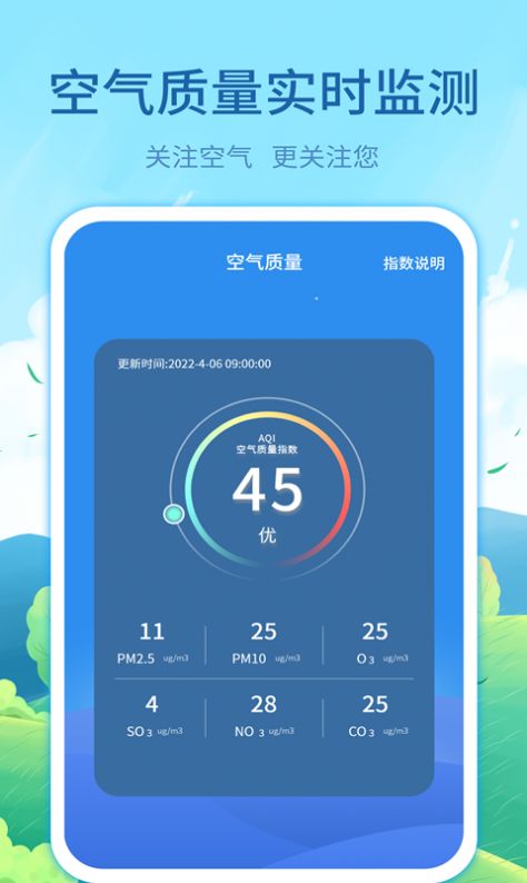 实时天气预告app官方下载v3.12.4