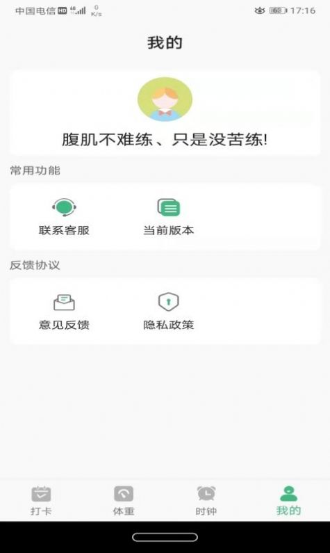 即刻瘦身减肥跑步app最新版v1.0.0