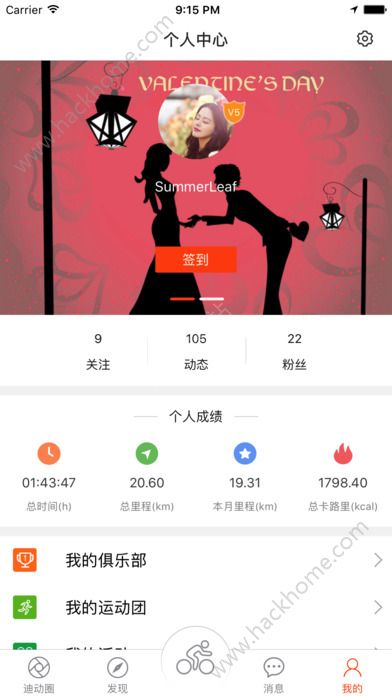 迪动平台官网app软件下载安装v0.0.6