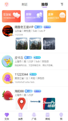 芥末社交软件app官方版下载v4.11.0