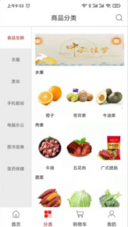 食美味app官方安卓版下载图片1