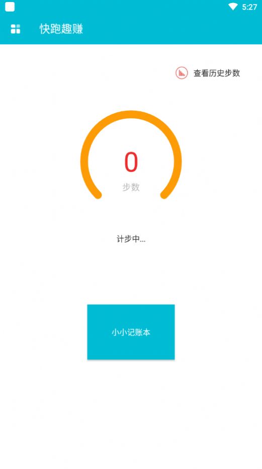 快跑趣赚app官方下载v1.0.0