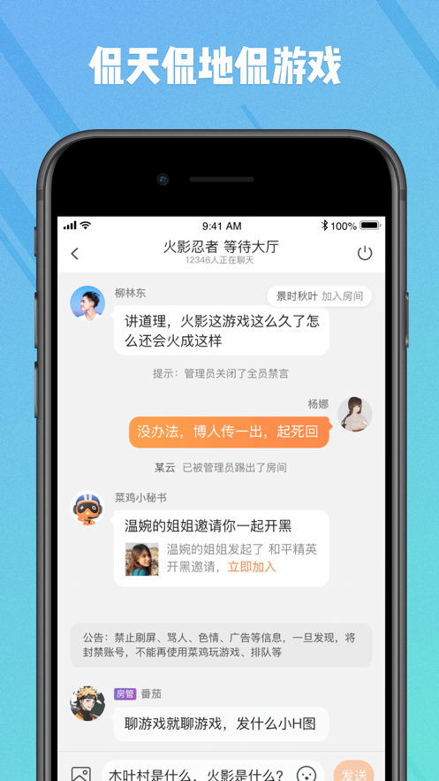 菜鸡软件app官方下载v5.18.1