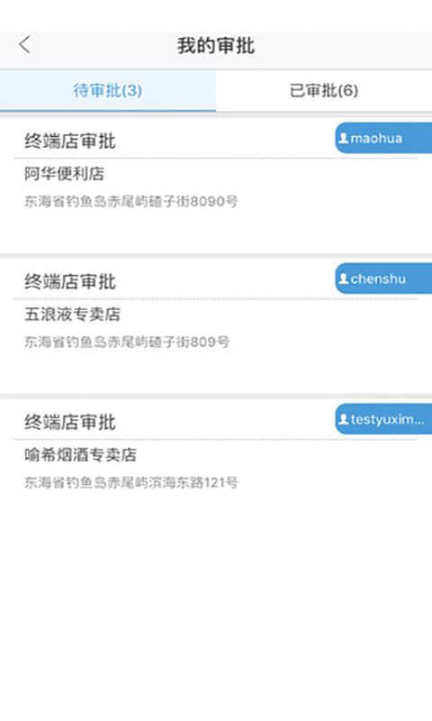 丹露经销商app官方手机版下载v1.2.0