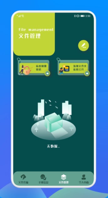 无线传输app最新版下载v1.1