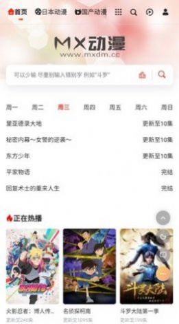 mx动漫网免费版app下载v2.0.0