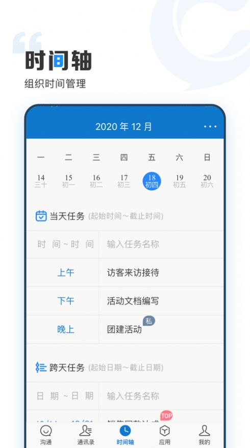 云上协同app下载最新官方版v4.0.1