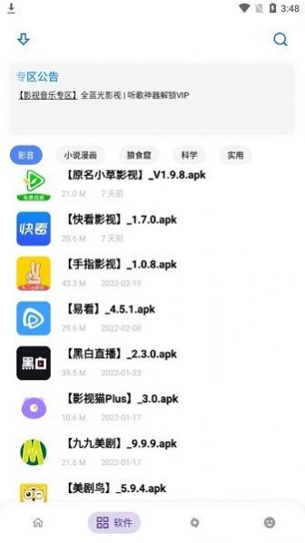 寒意库免费版最新下载v3.27.00