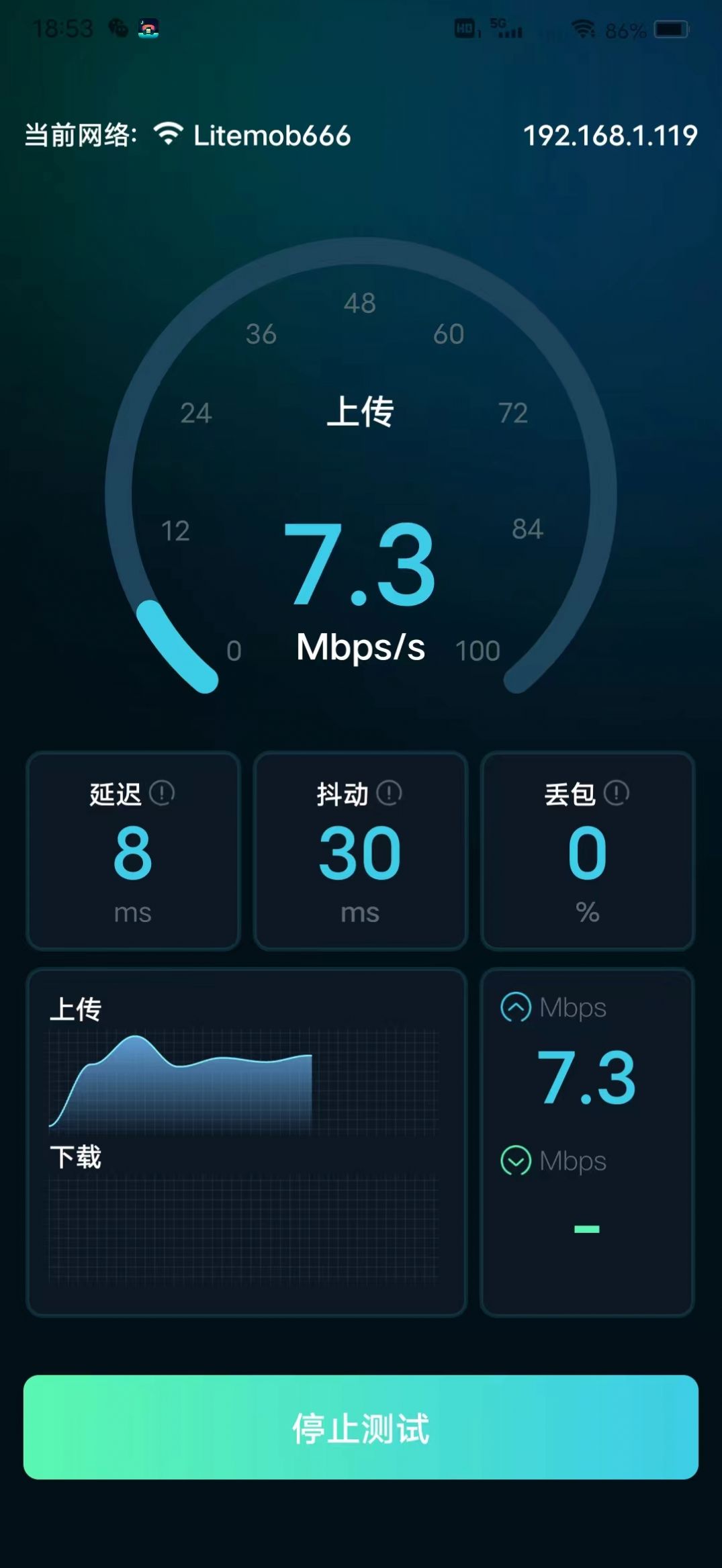 WiFi网速精准极客测官方手机版下载v1.0