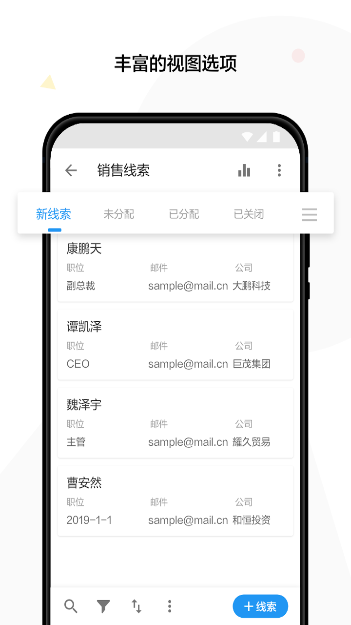 明道云app官方最新版v13.2.1