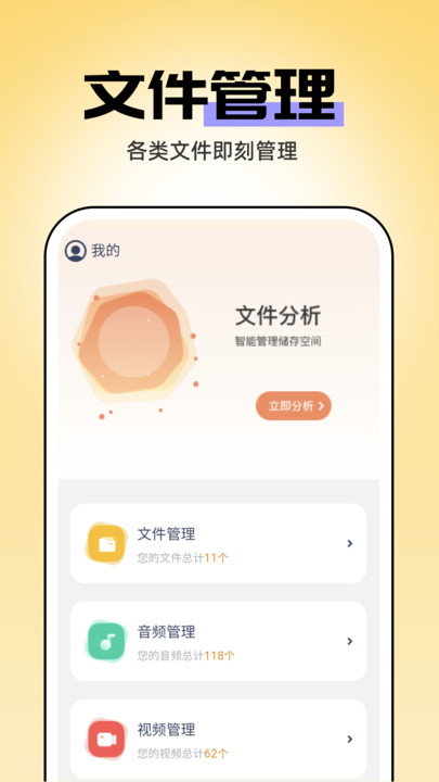 即刻管理大师app手机版v1.0