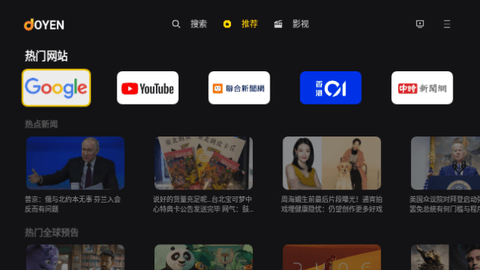 Joyen影视软件免费下载v1.0.3