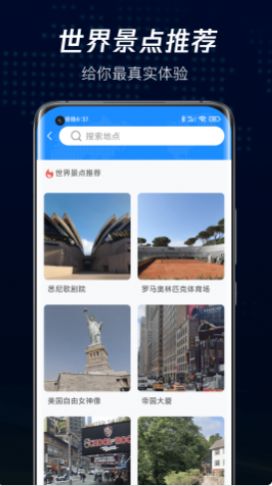 爱看家乡街景app官方最新版下载v1.0.0