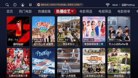 追剧TVPro影视软件下载v2.5.20231221