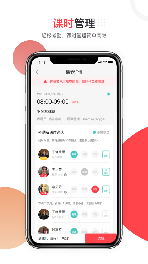 蜡笔优课app软件下载v1.0.1