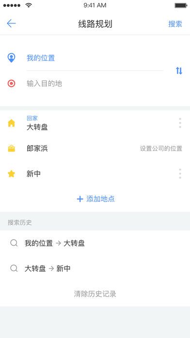 大元云公交官方app手机版下载v1.0.1