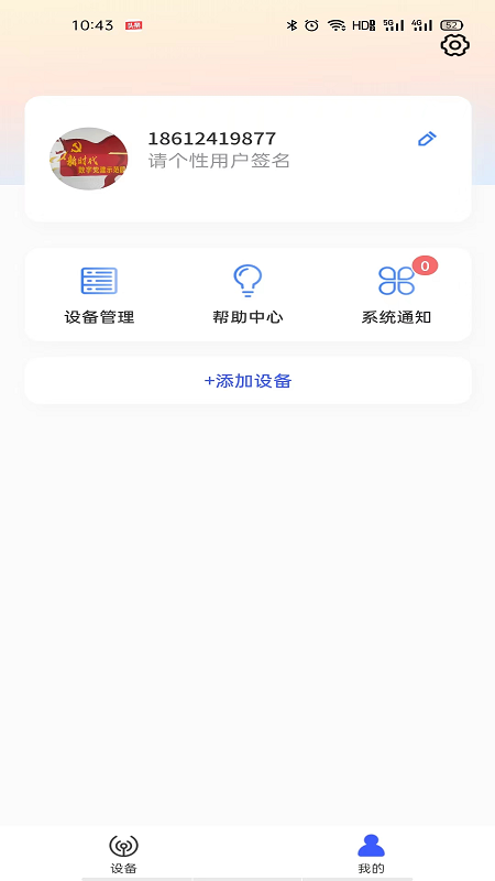 今福鸟app官方版下载v1.0.1