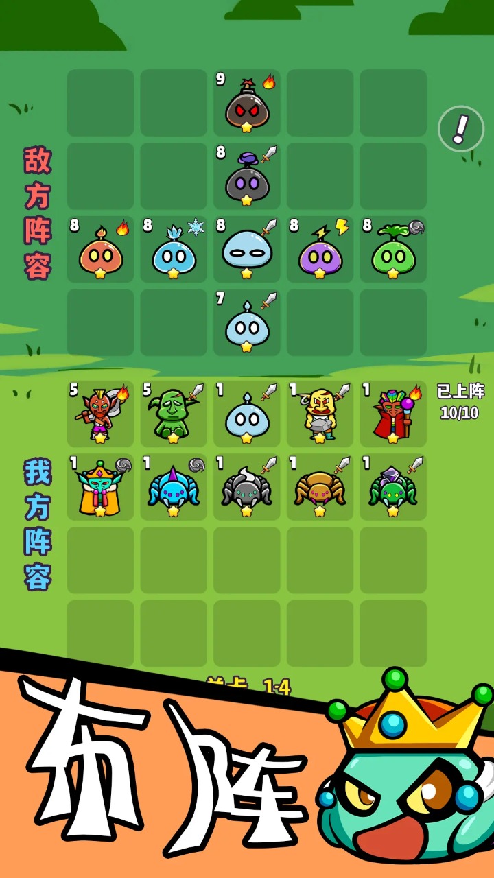 魔物机游戏安卓版v1.0.0