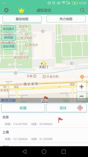 王者荣耀虚伪定位软件app下载v3.65.1.42