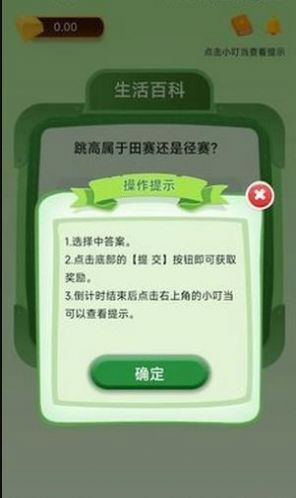 答时光答题软件红包版下载v1.0.0.0