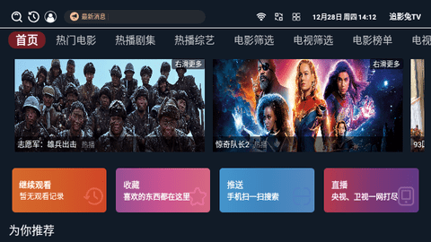 追影兔TV软件免费下载v3.3.8