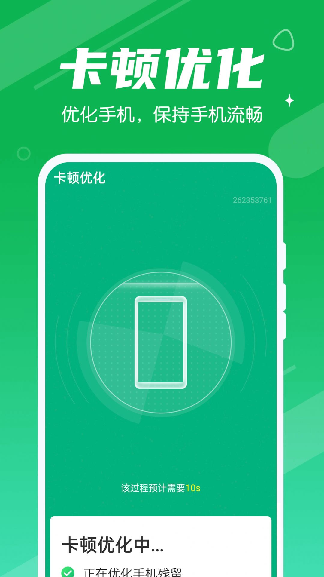 加速管家大字版app手机版下载v1.0.0