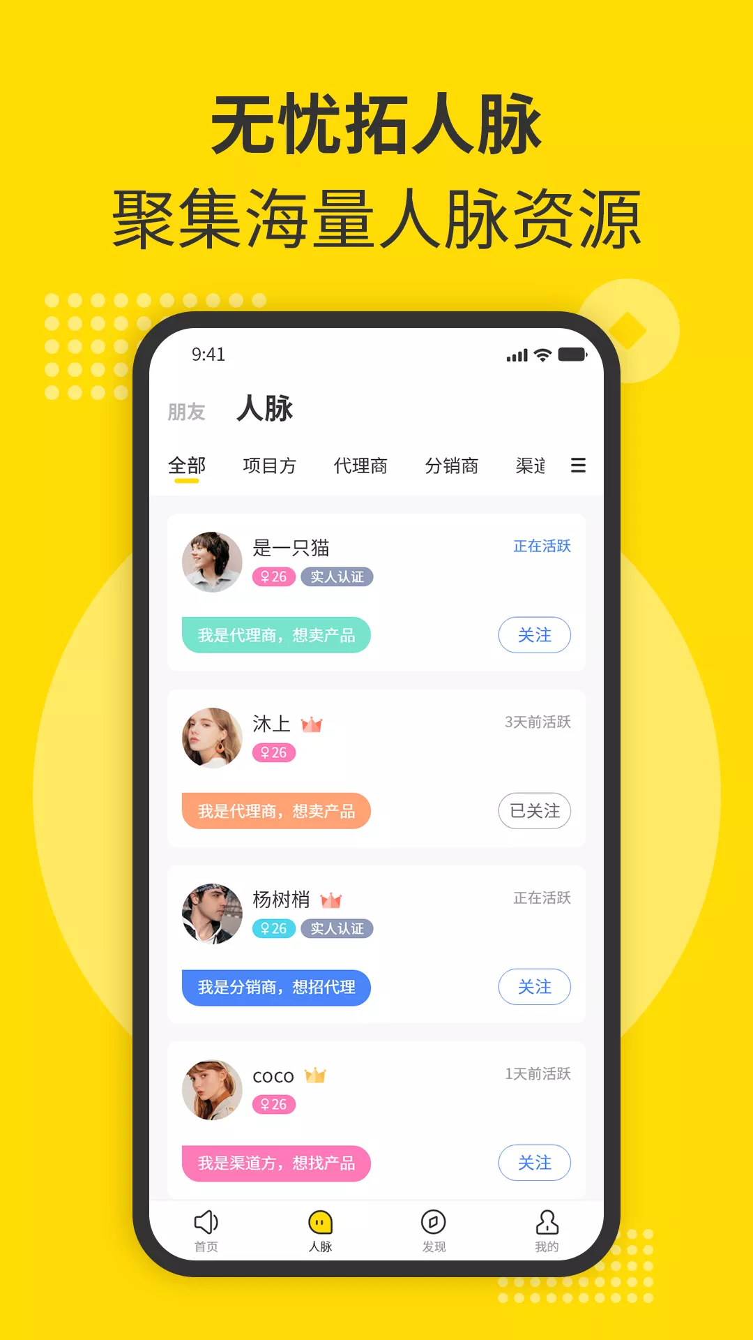 随时聊APP官方版下载V1.1.9