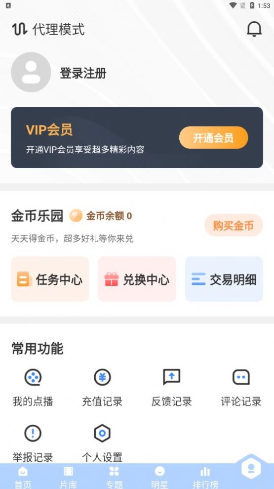 璀璨影院免费版软件下载v3.1.13