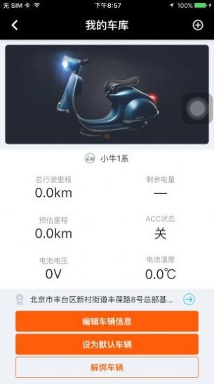 北斗天网app官方版下载v4.3.1