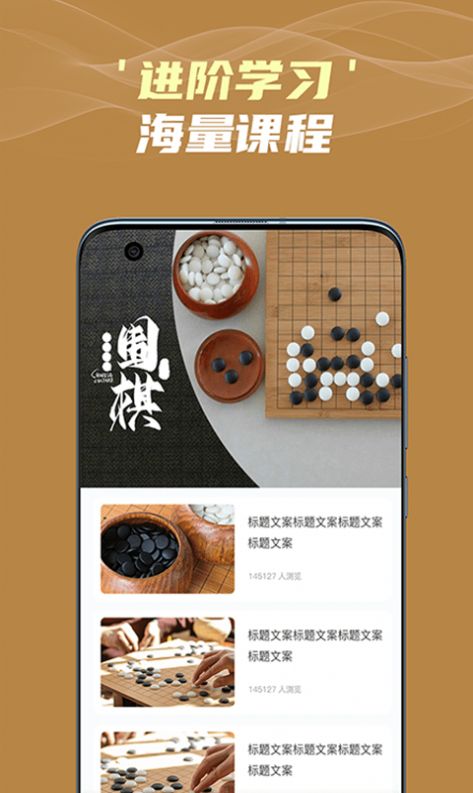 有道围棋app软件手机版v1.0