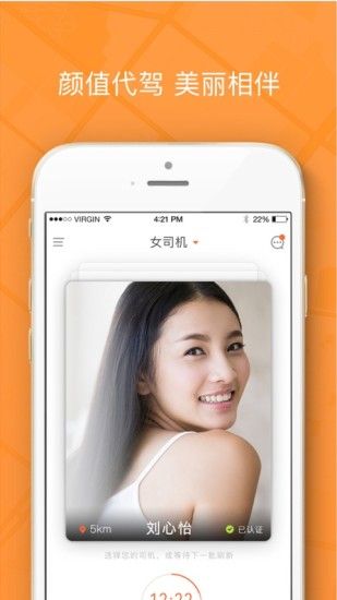 逗逗出行app最新版官方下载v1.1.1