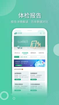 医侠客医疗健康app下载客户端v1.1.6