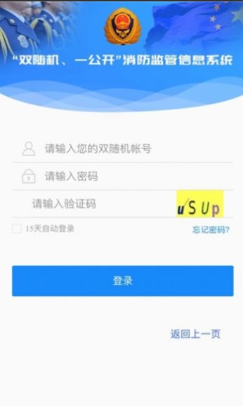 黔小消APP1.4.7客户端最新v1.6.9