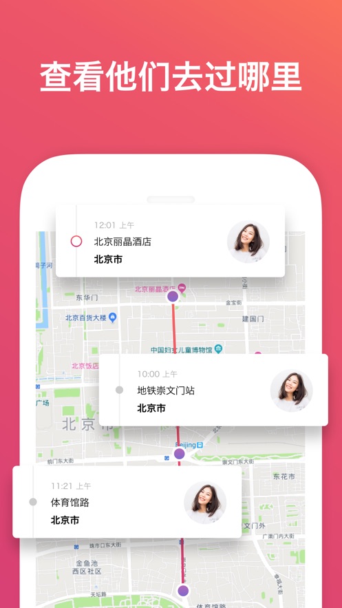 GeoLoc软件定位app官方下载v1.2.5